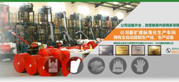 塑型未來，智繪商機 莒縣聚*塑料制品網站平面設計案例賞析