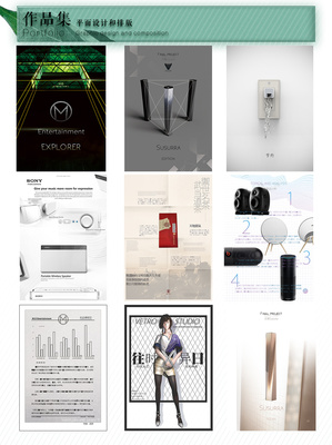 果凍吧 探索消費電子產品的感官平面設計