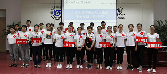 山東化工技師學(xué)院第二屆師生技能大練兵競賽組織全面啟動